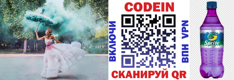 Кодеиновый сироп Lean напиток Lean (лин)  Судак 