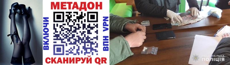 МЕТАДОН VHQ  Судак 